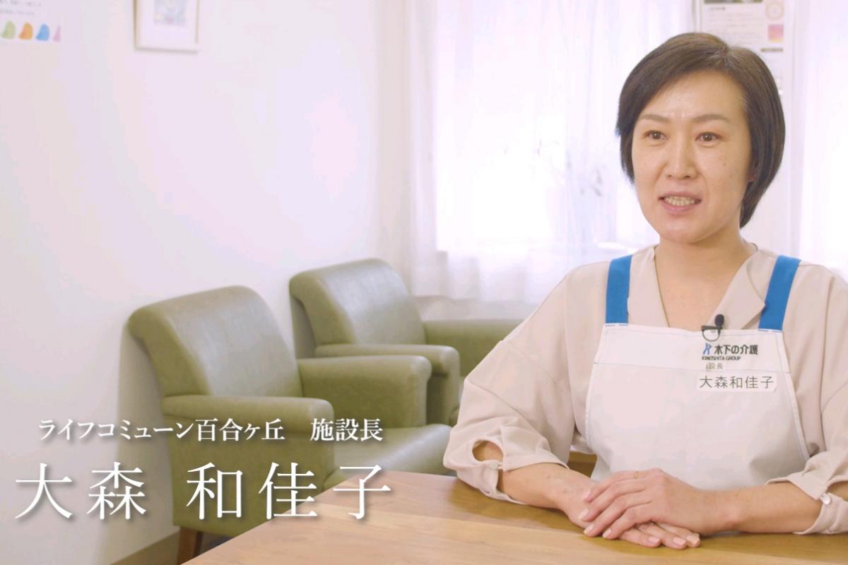 施設長　あいさつ