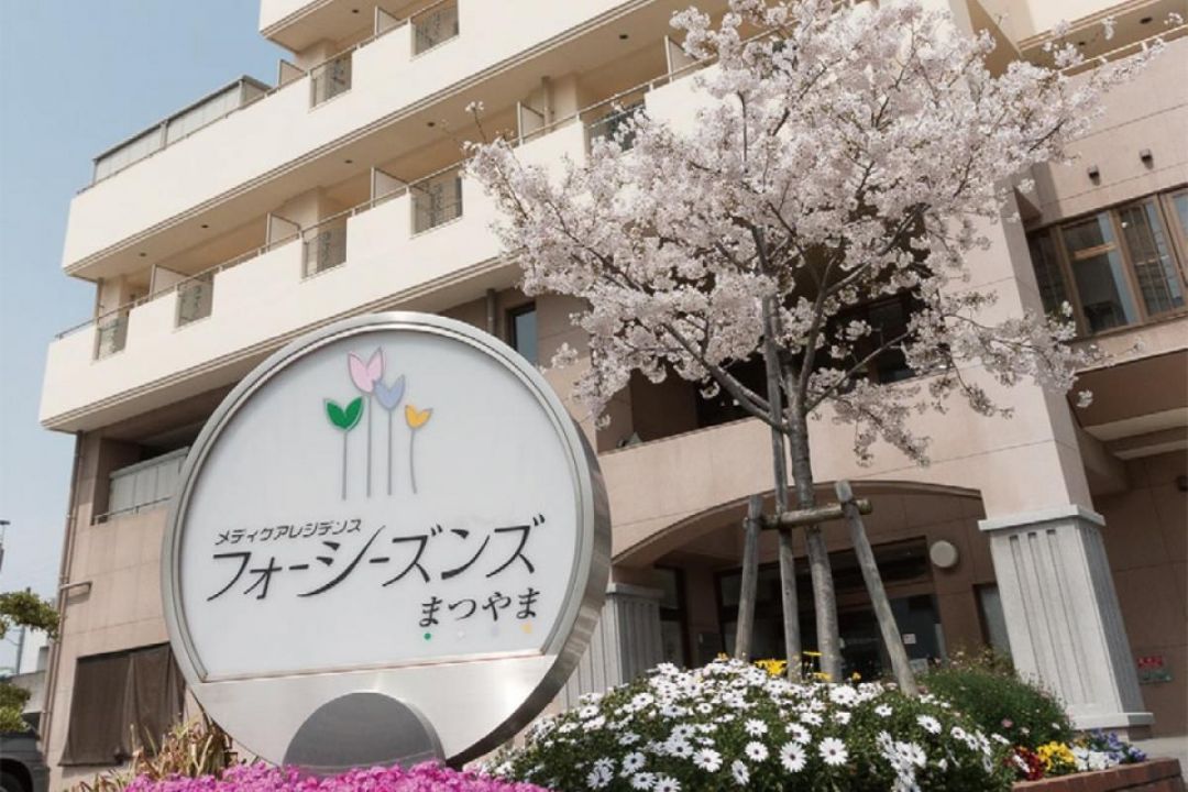 フォーシーズンズまつやま