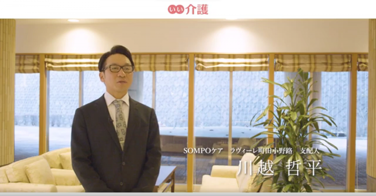 ホーム長ごあいさつ