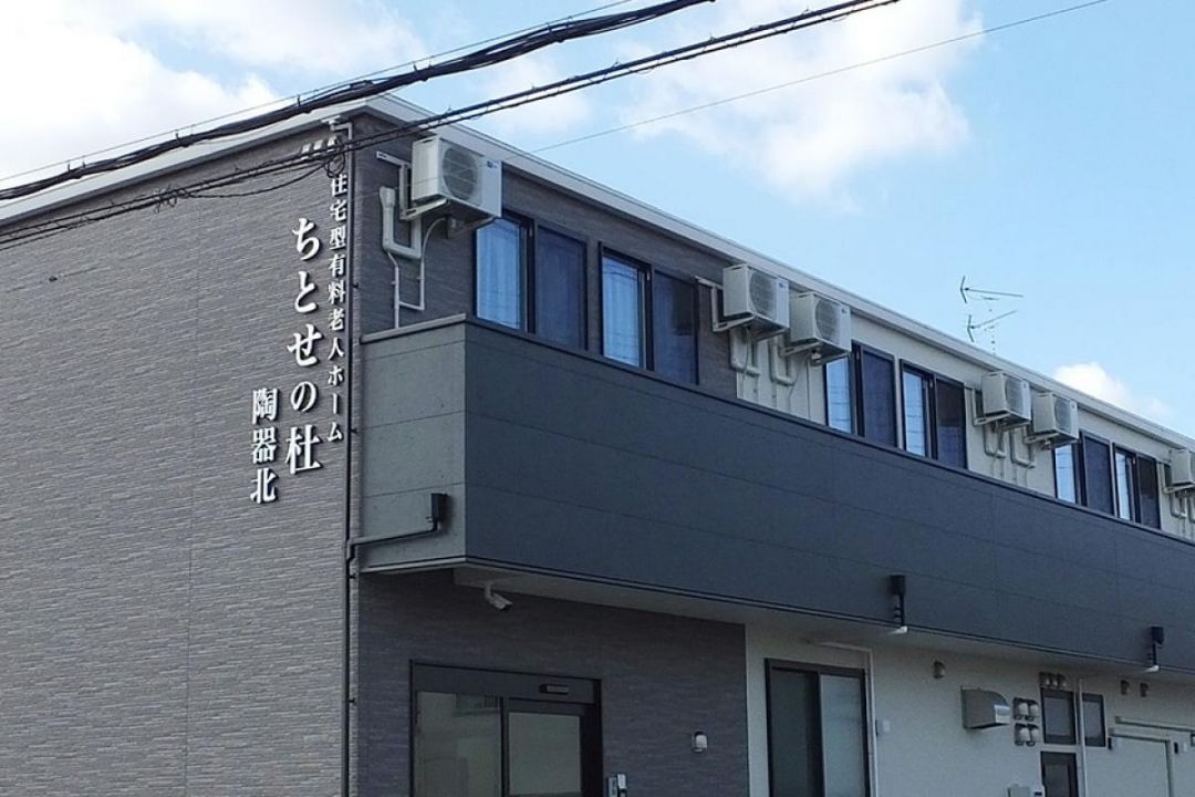 ちとせの杜 陶器北
