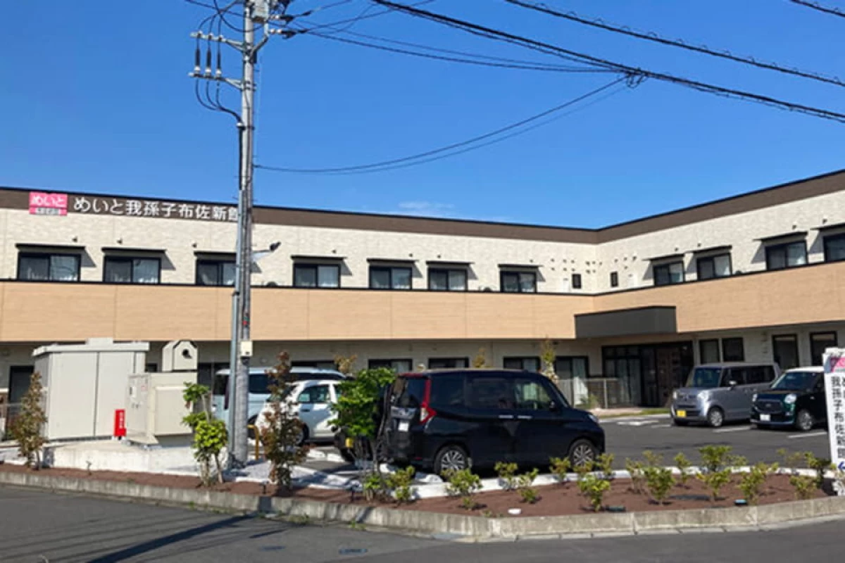 めいと我孫子布佐新館