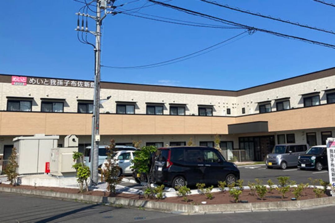 めいと我孫子布佐新館