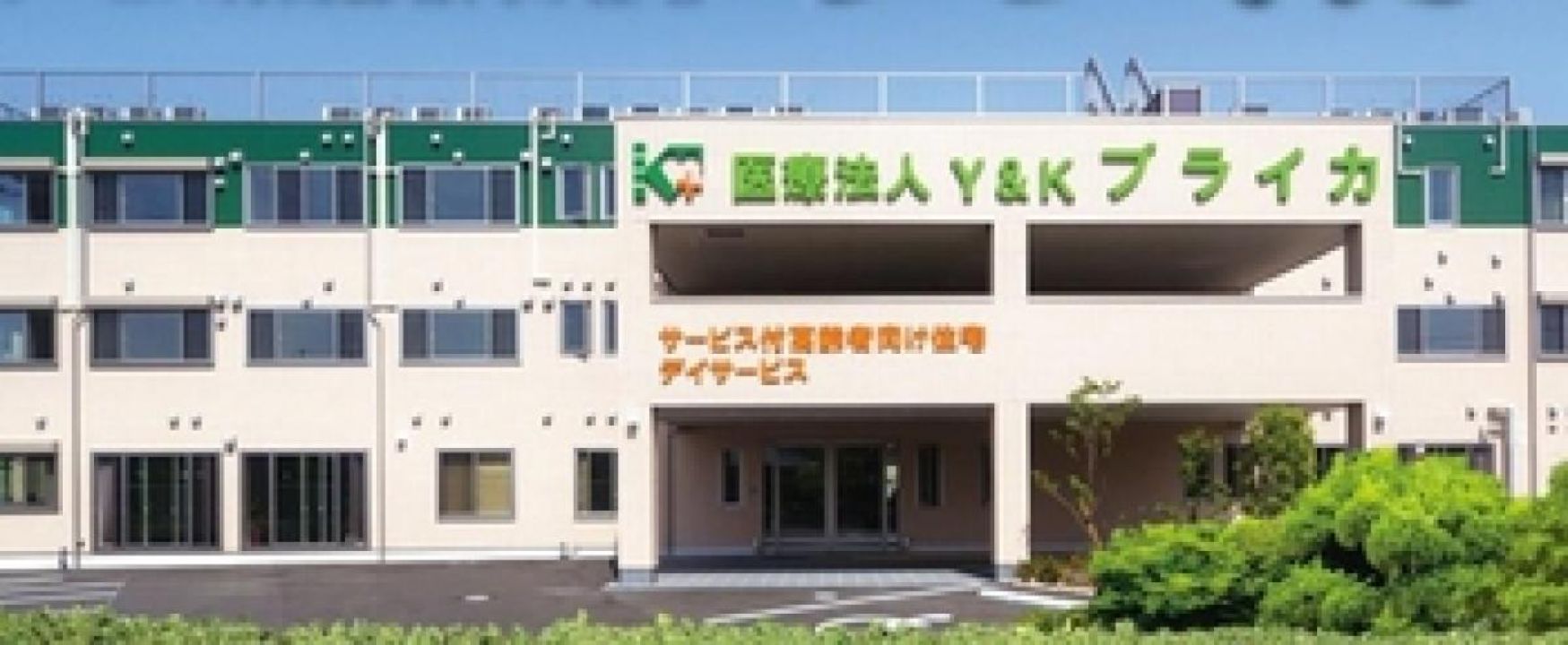 ブライカ
