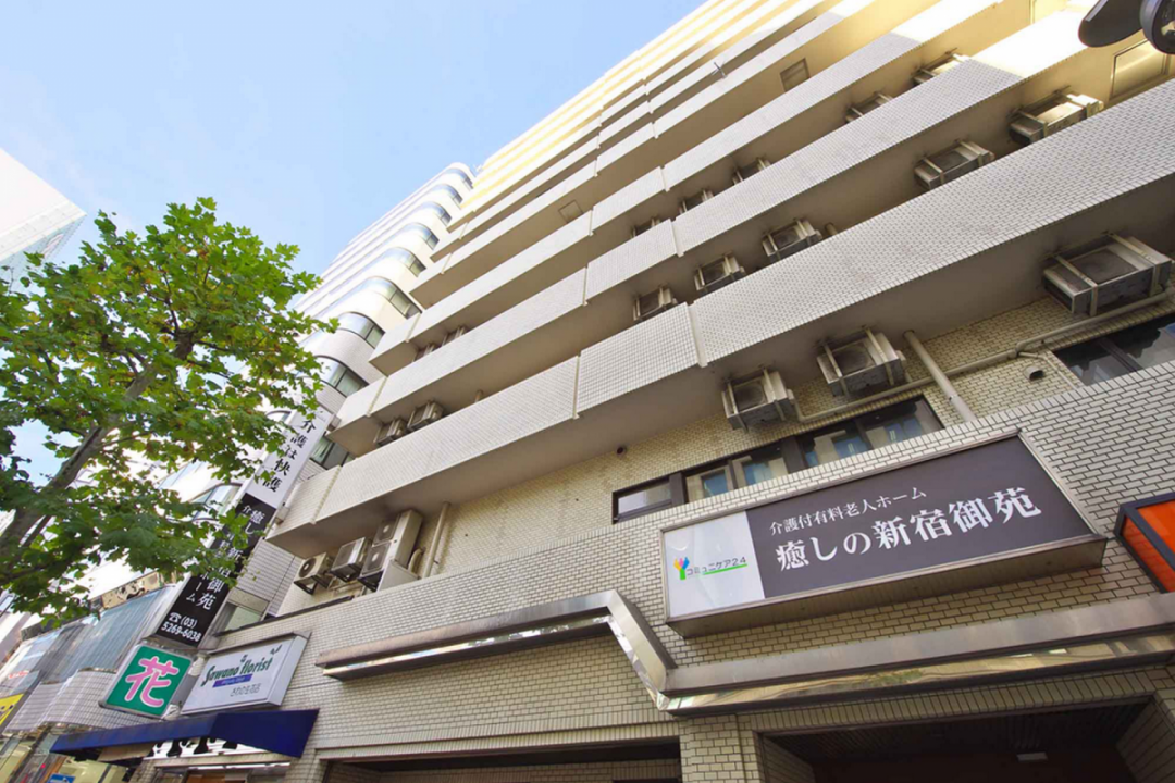 癒しの新宿御苑