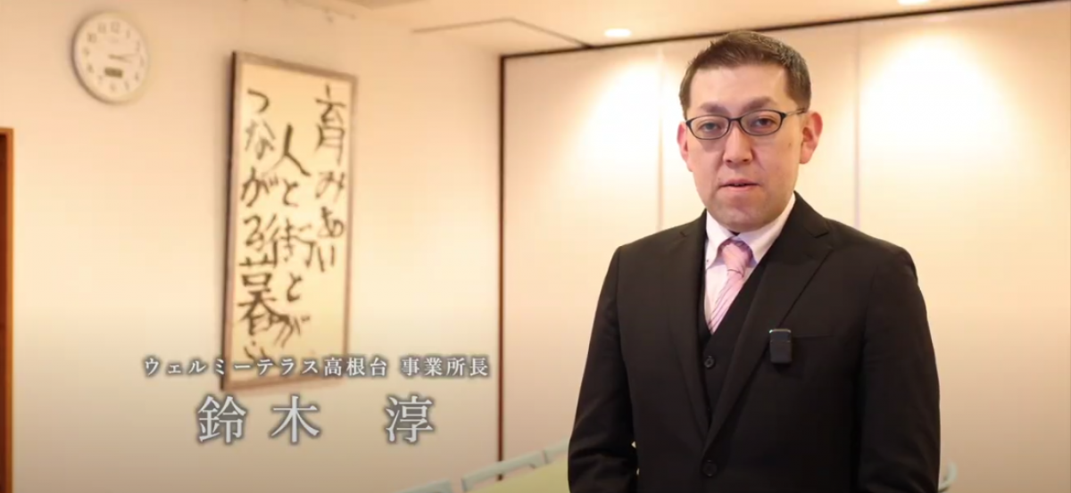 事業所長　あいさつ