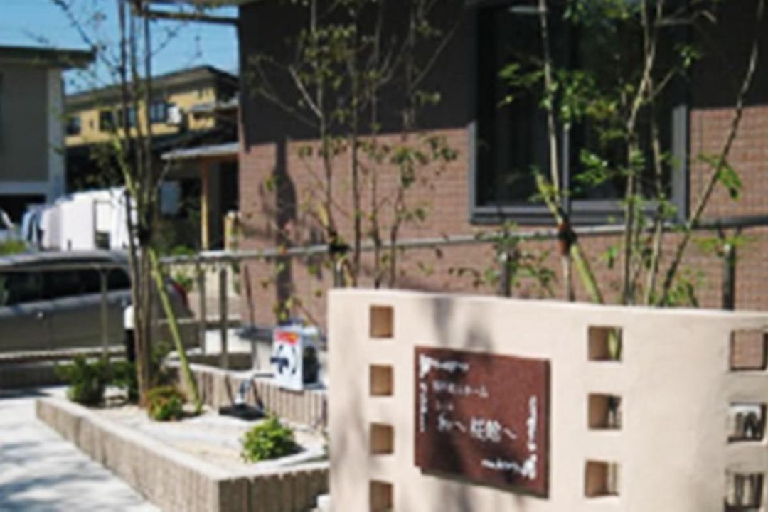 和～桜館～