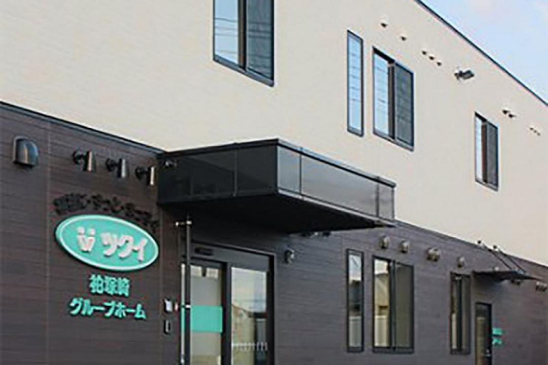 ツクイ柏塚崎グループホーム