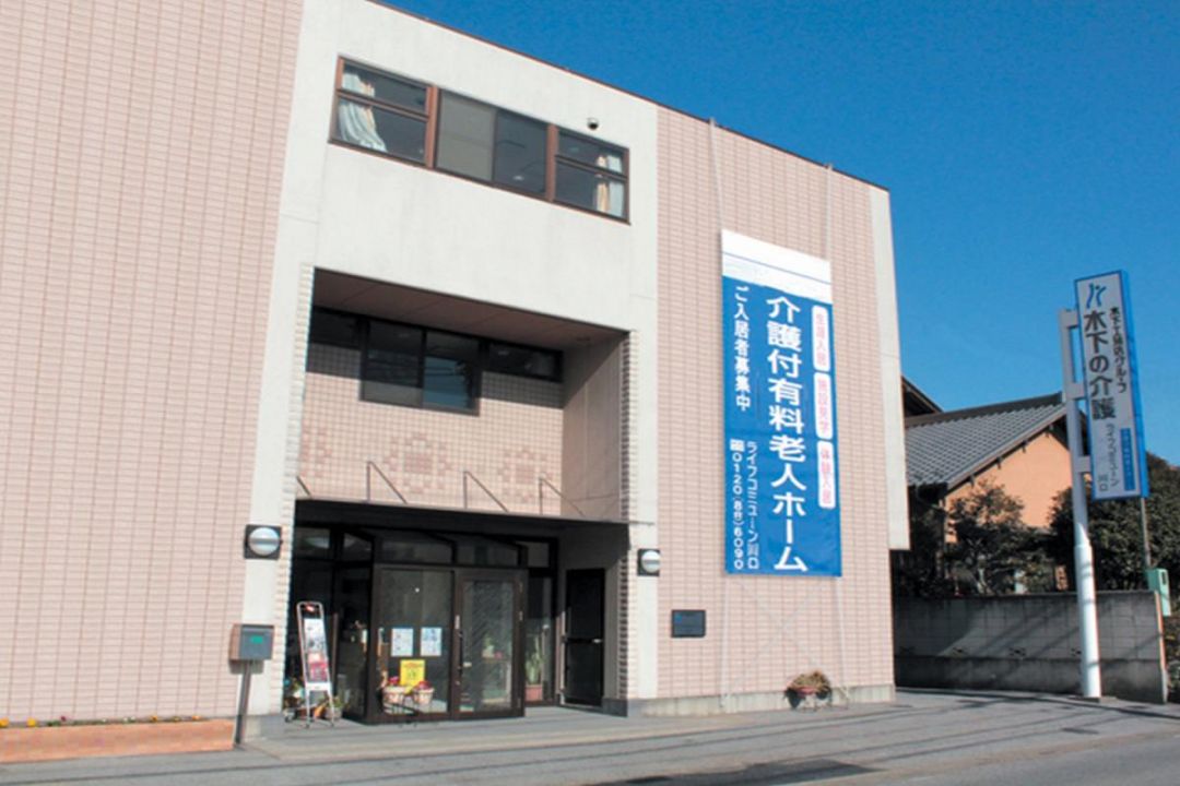 ライフコミューン川口の外観