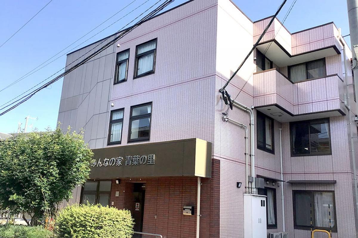 グループホーム青葉の里