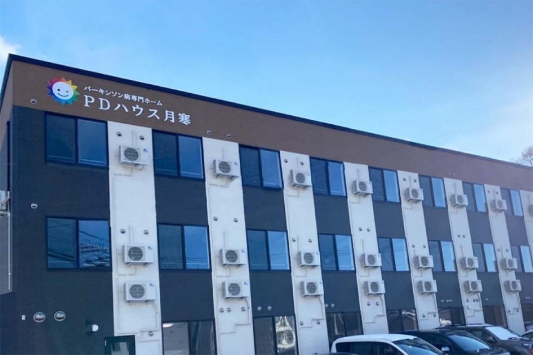 PDハウス月寒