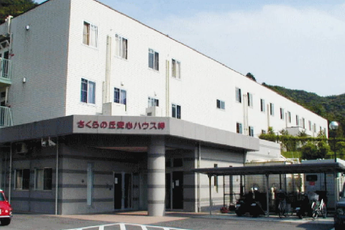 さくらの丘安心ハウス岬