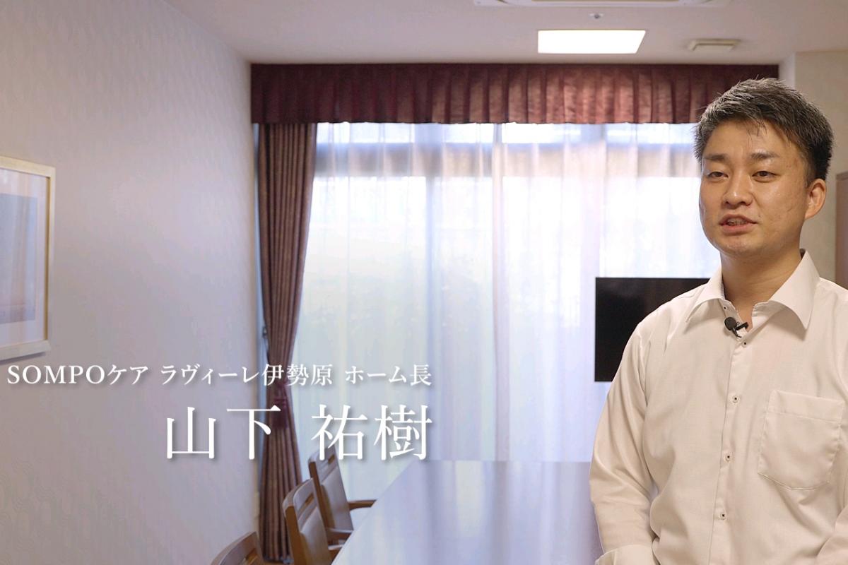 ホーム長　あいさつ