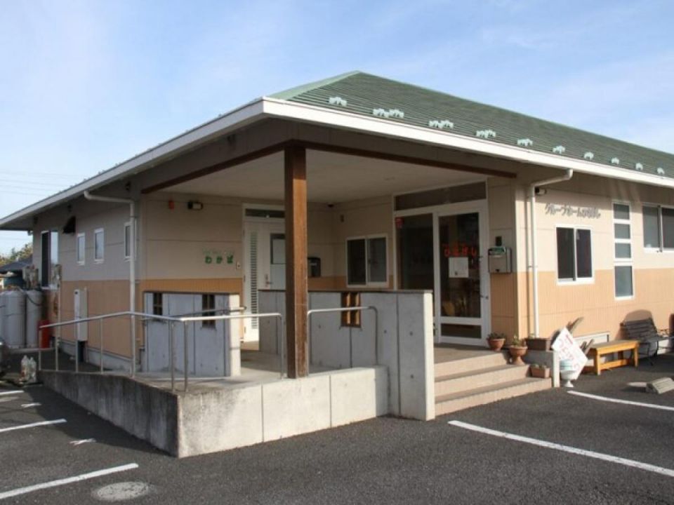 グループホームひなげし