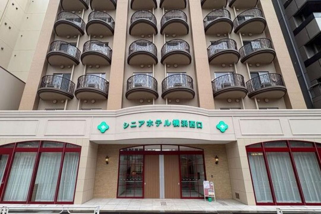 シニアホテル横浜西口