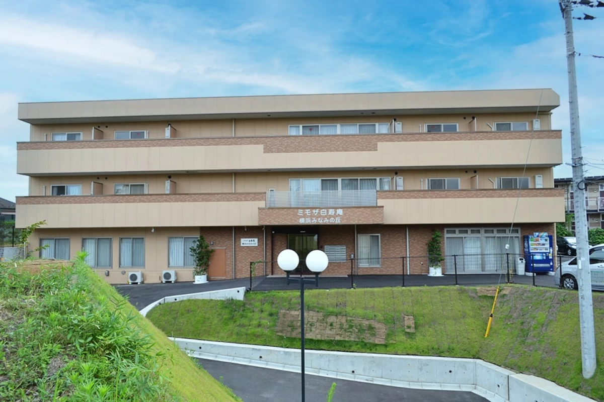 ミモザ白寿庵横浜みなみの丘