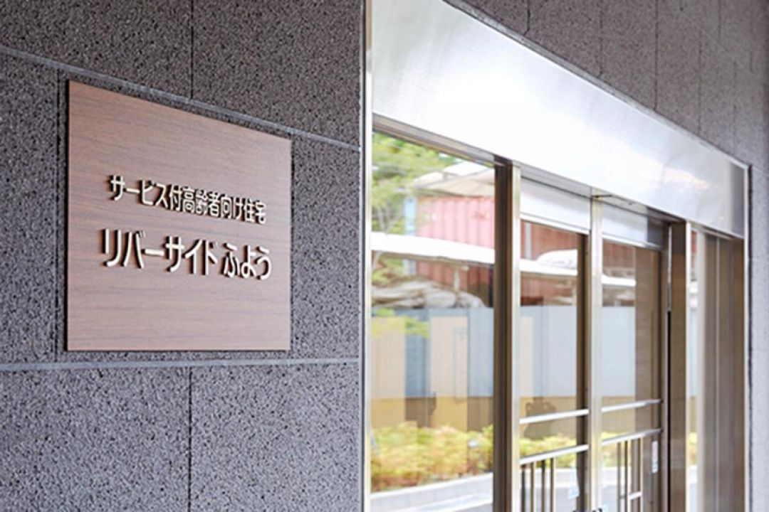 リバーサイドふようの施設風景（4枚目）
