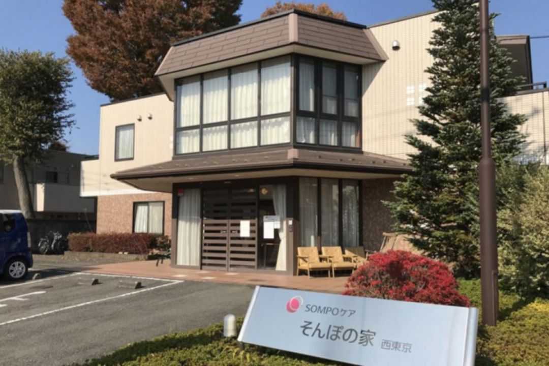 SOMPOケア そんぽの家西東京