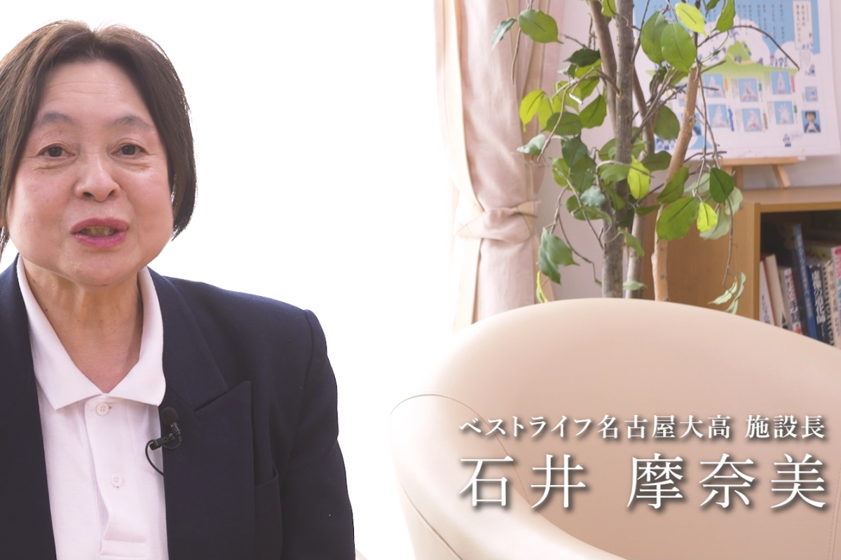 施設長　ごあいさつ