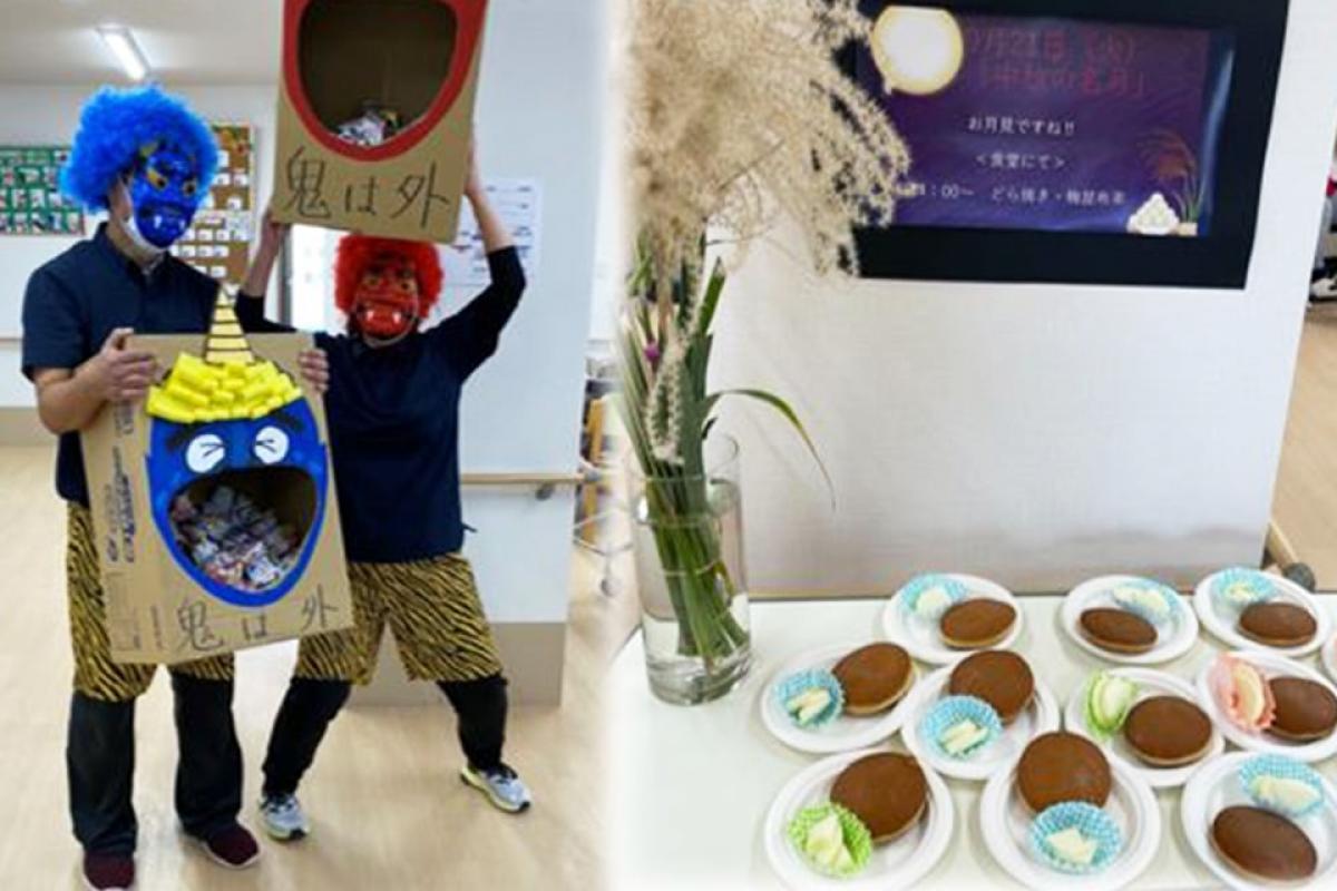 ハピネスらいむの里