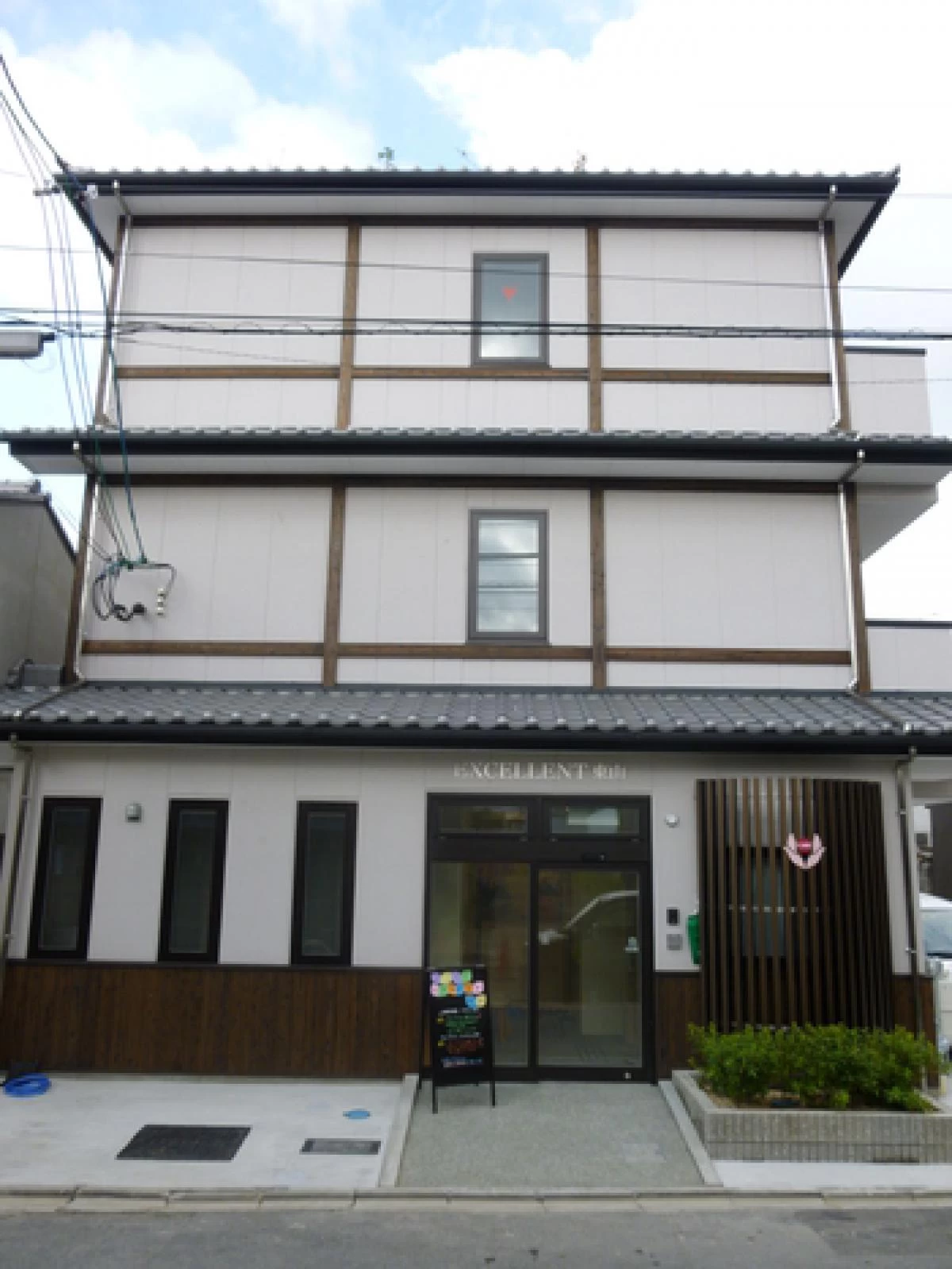 えくせれんと東山