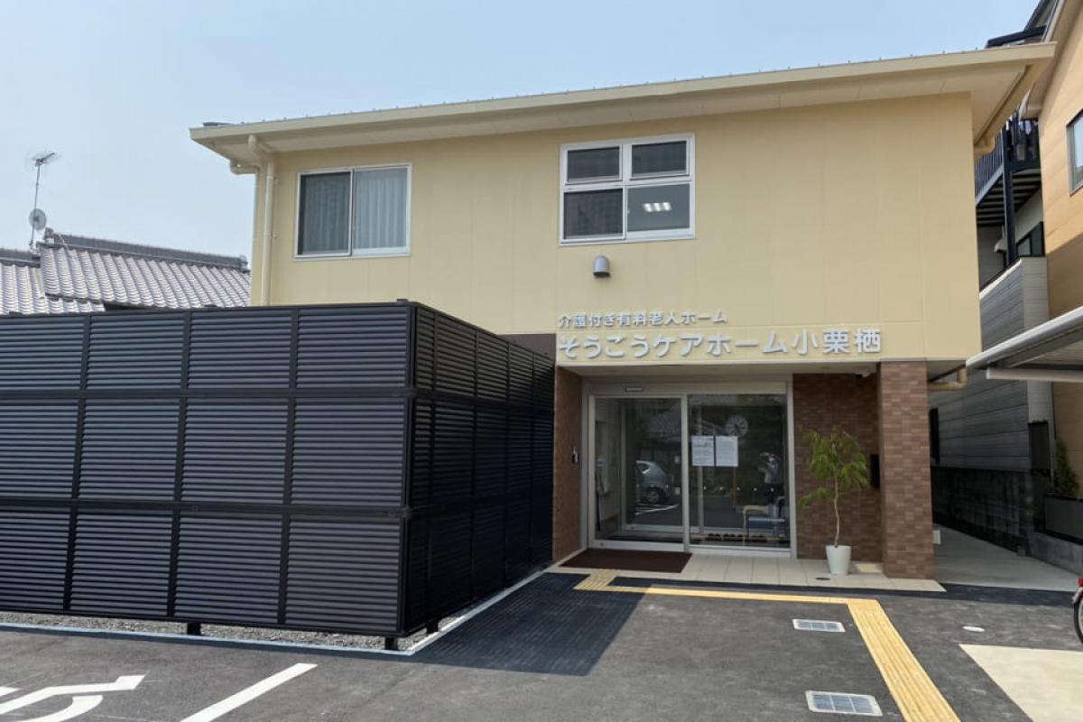 そうごうケアホーム小栗栖