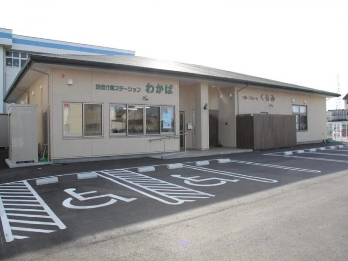 グループホームくるみ