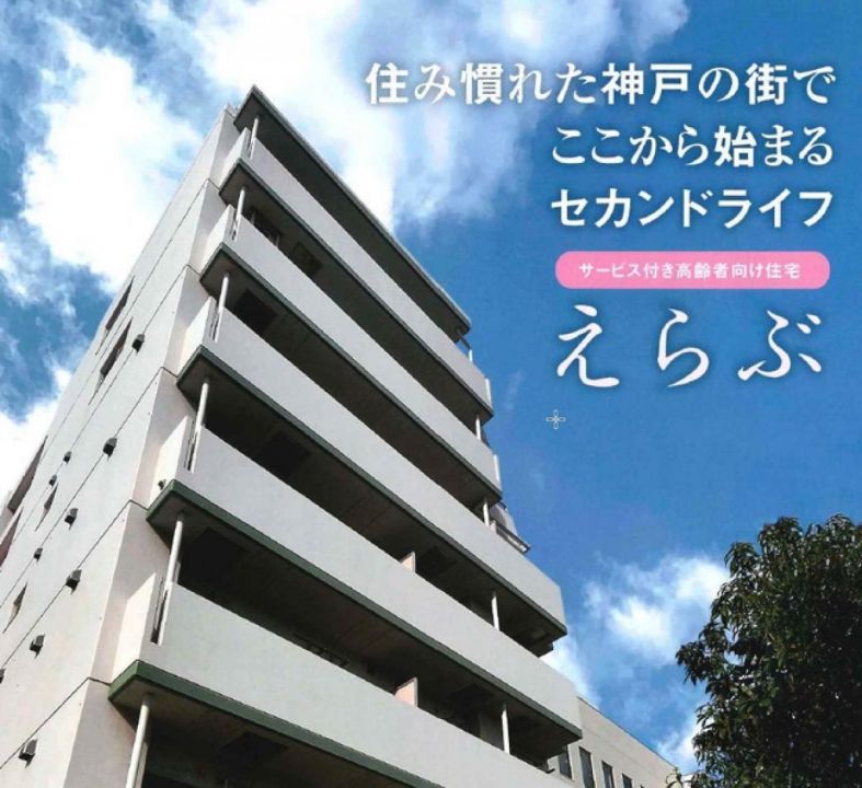 えらぶ