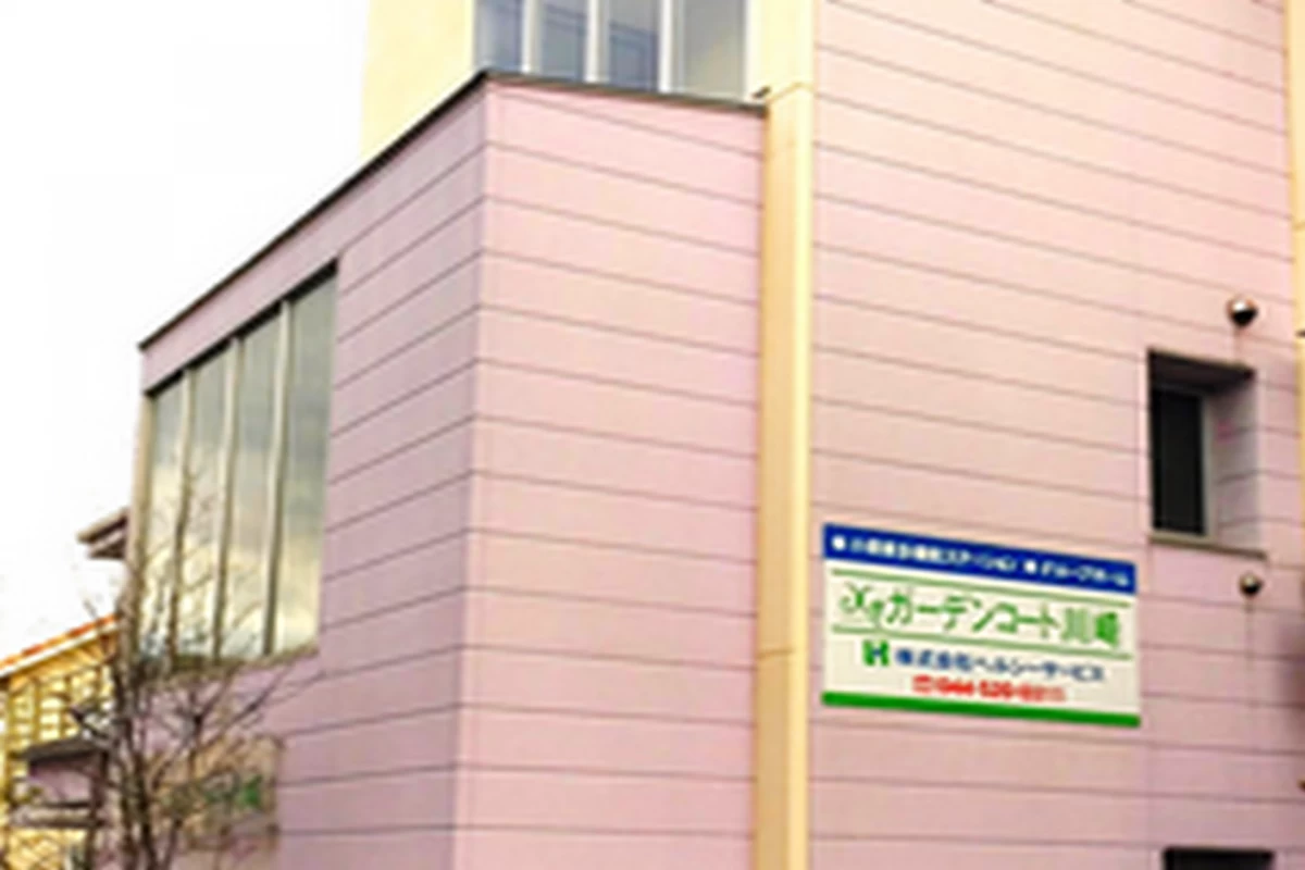 ガーデンコート川崎