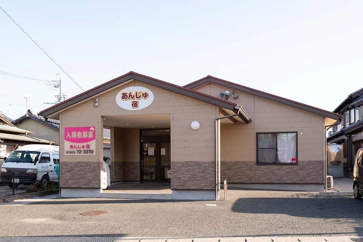 あんじゅ宿