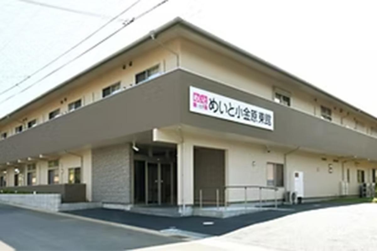 めいと小金原 東館