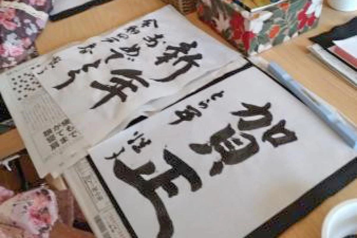 書初め