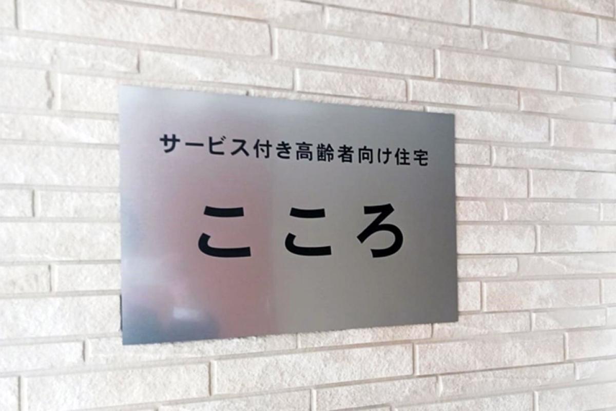 こころの施設風景（12枚目）