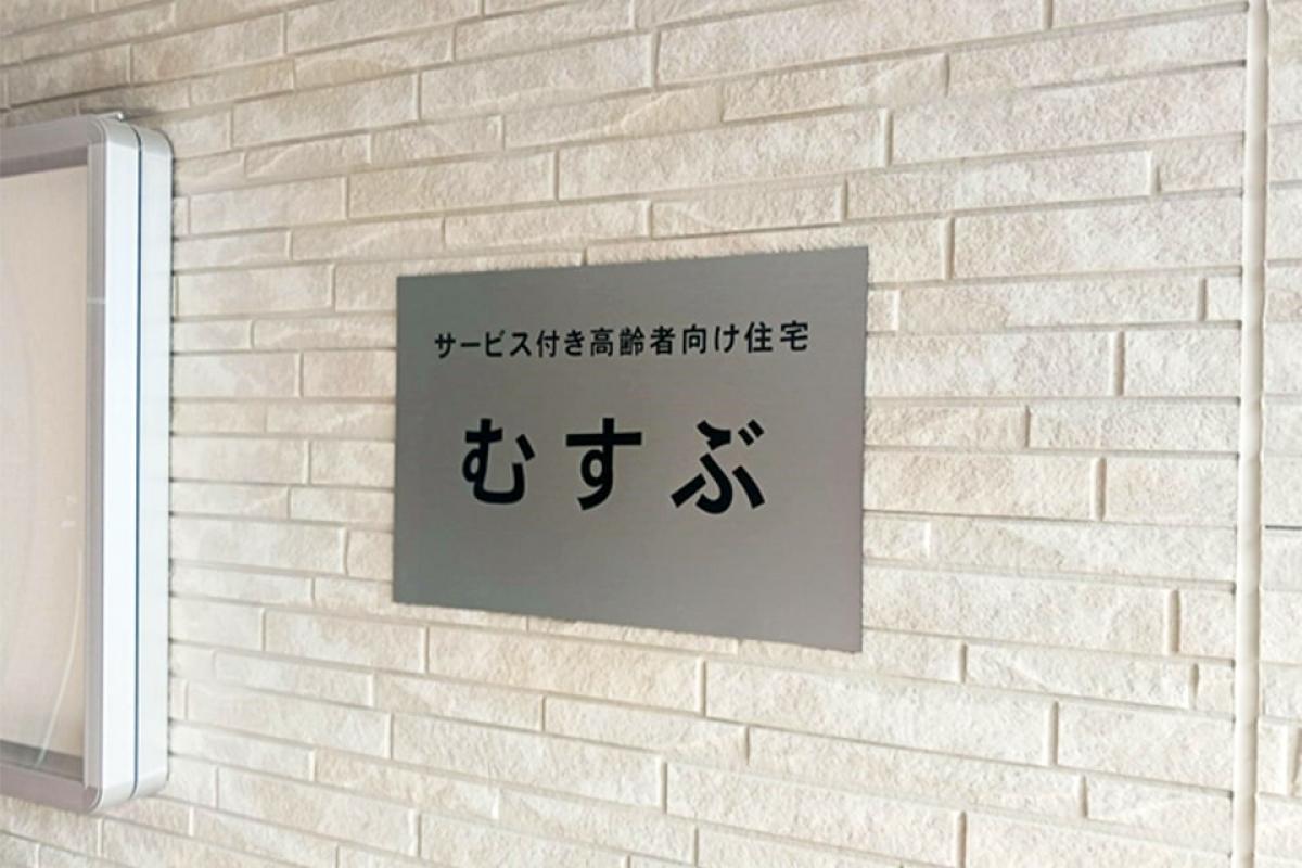 周辺環境