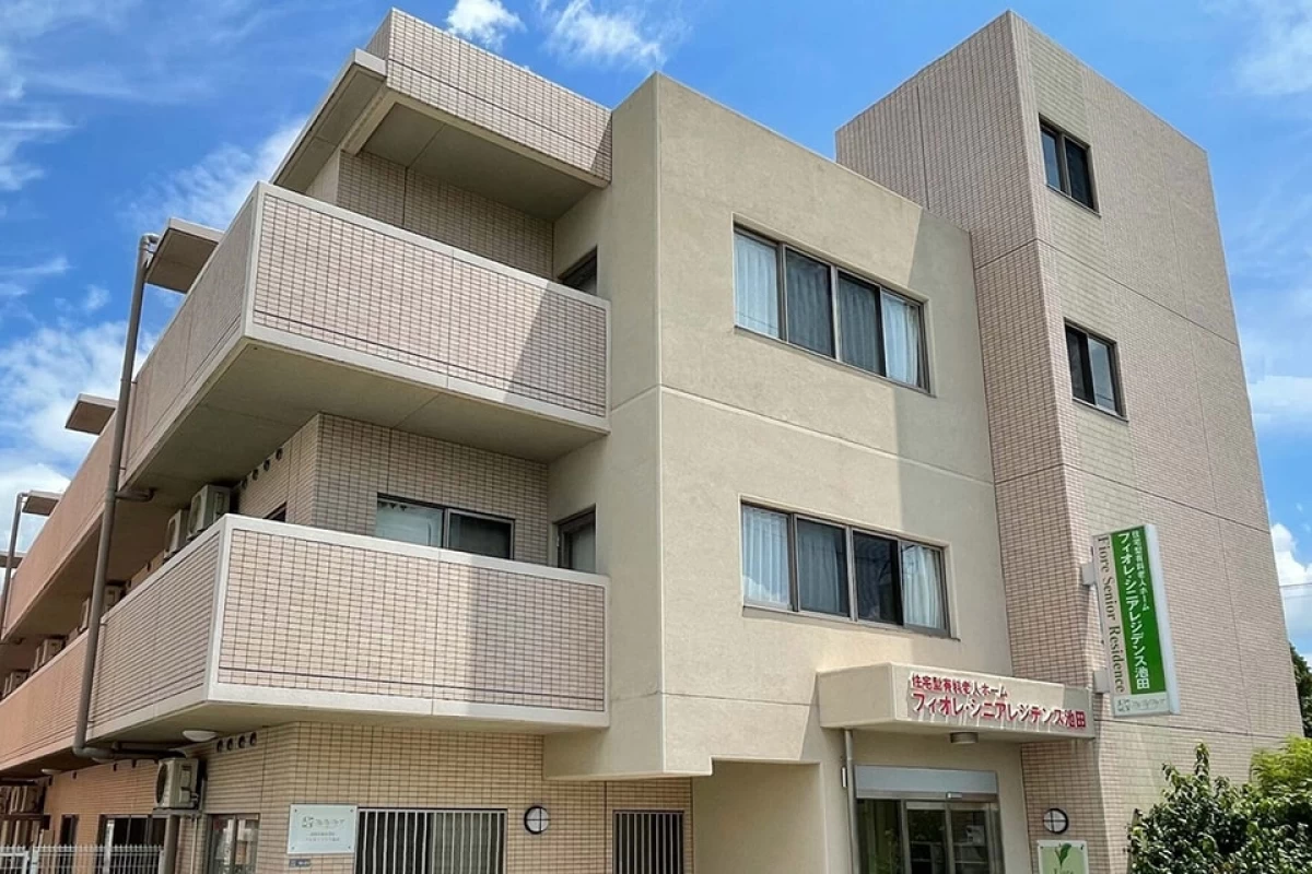フィオレ・シニアレジデンス池田