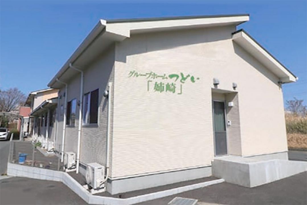 グループホームつどい『姉崎』