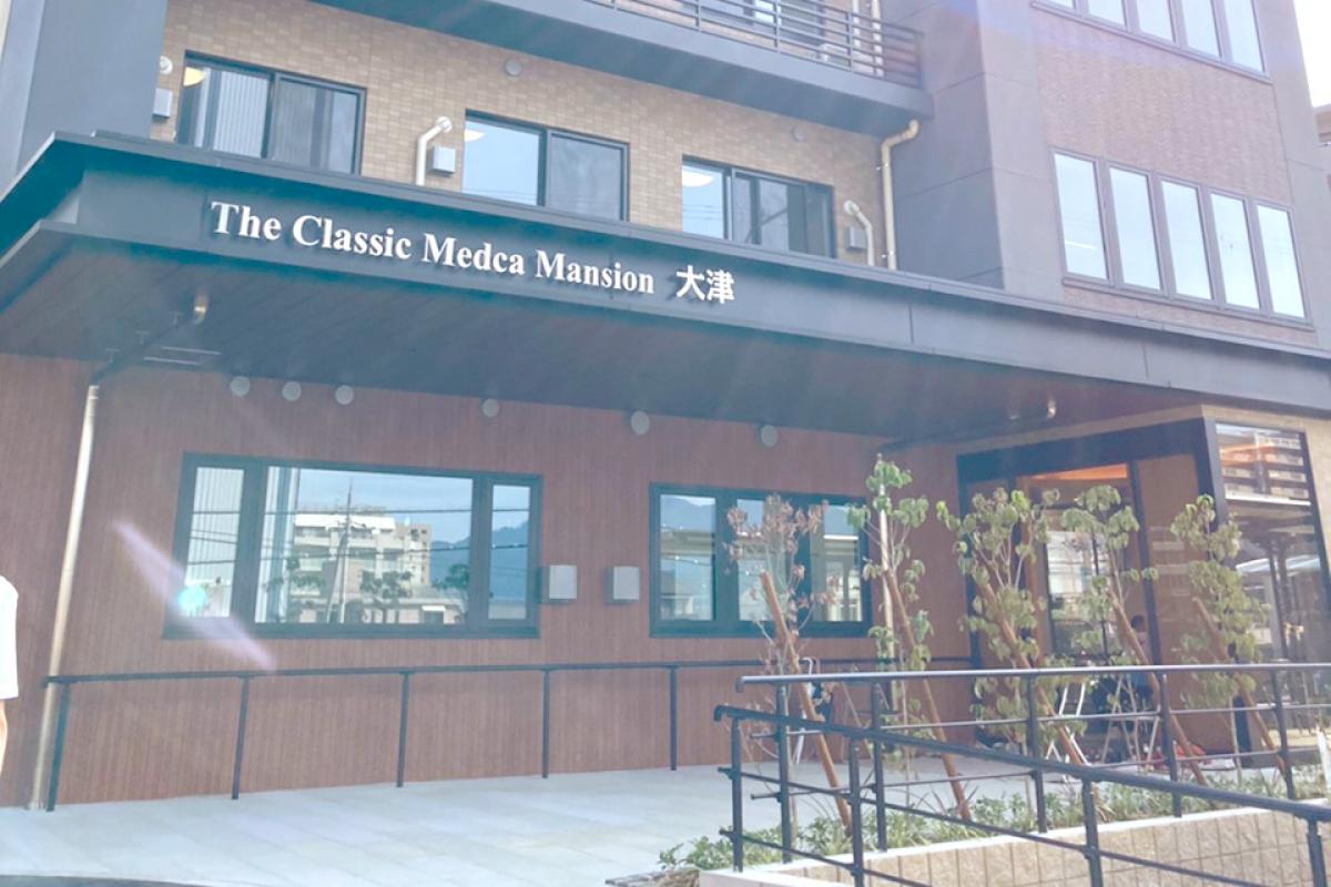 ザ・クラシックメデカマンション大津