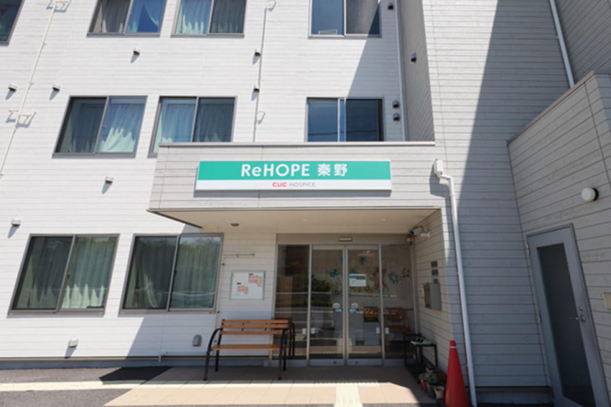 ReHOPE 秦野