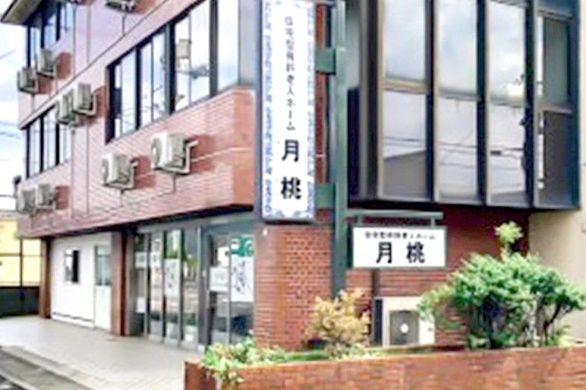 住宅型有料老人ホーム月桃