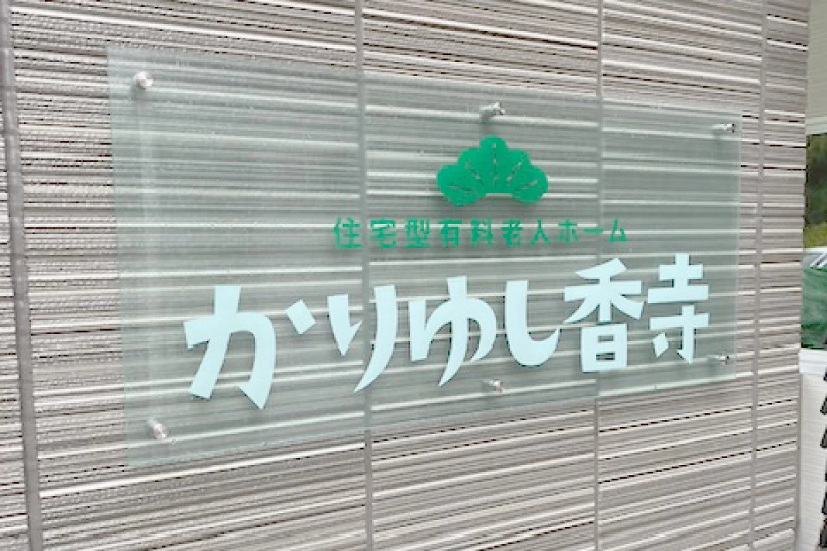 利便性の高い周辺環境