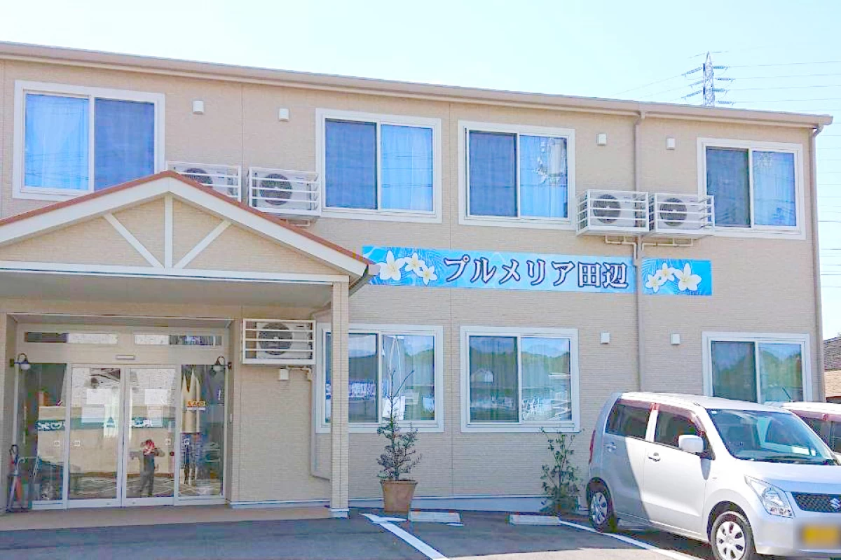 サービス付き高齢者向け プルメリア田辺