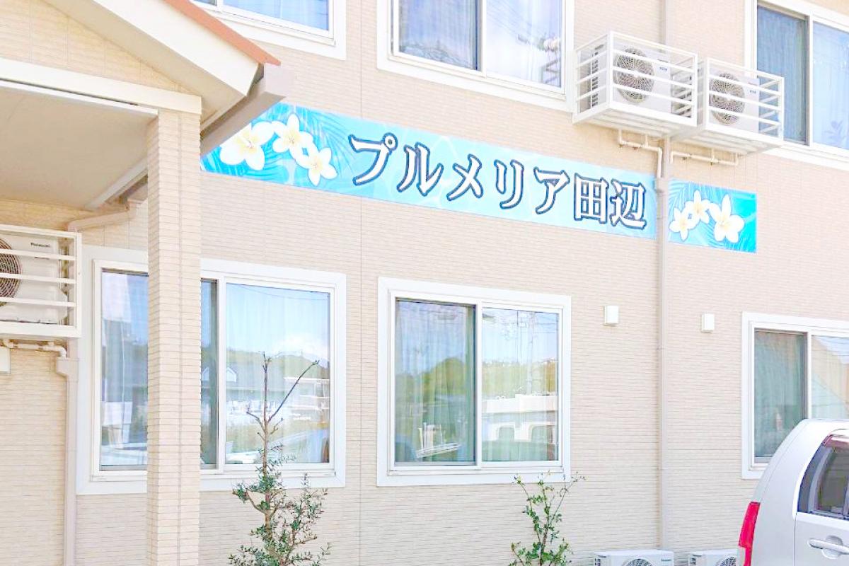 壁には大きくホーム名を提示