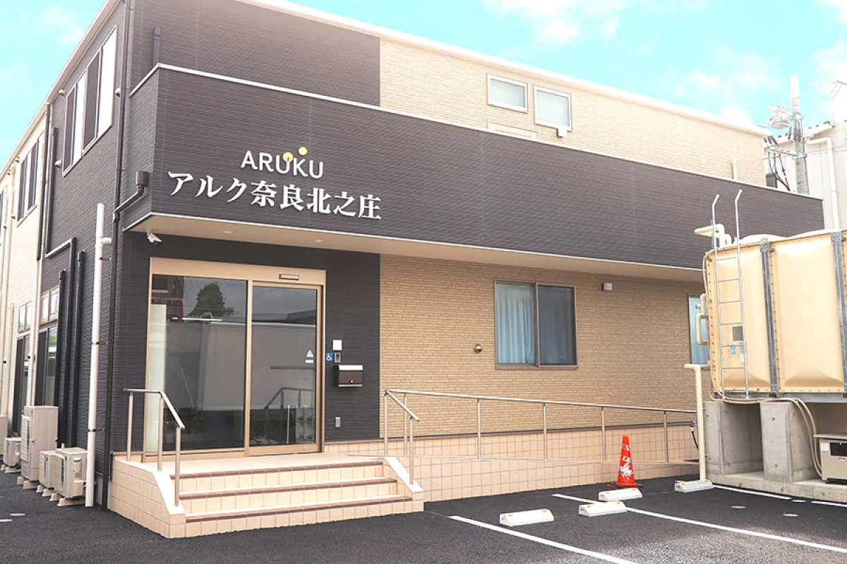 アルク奈良北之庄