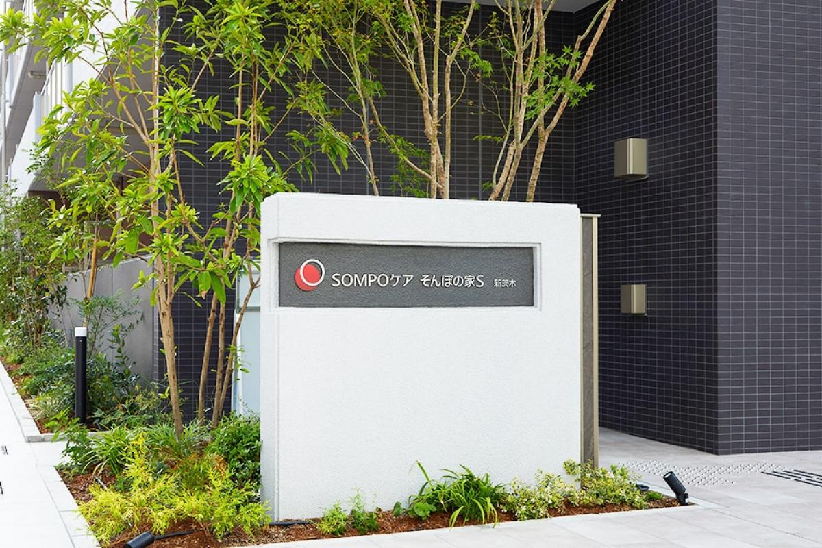 SOMPOケア そんぽの家Ｓ新茨木