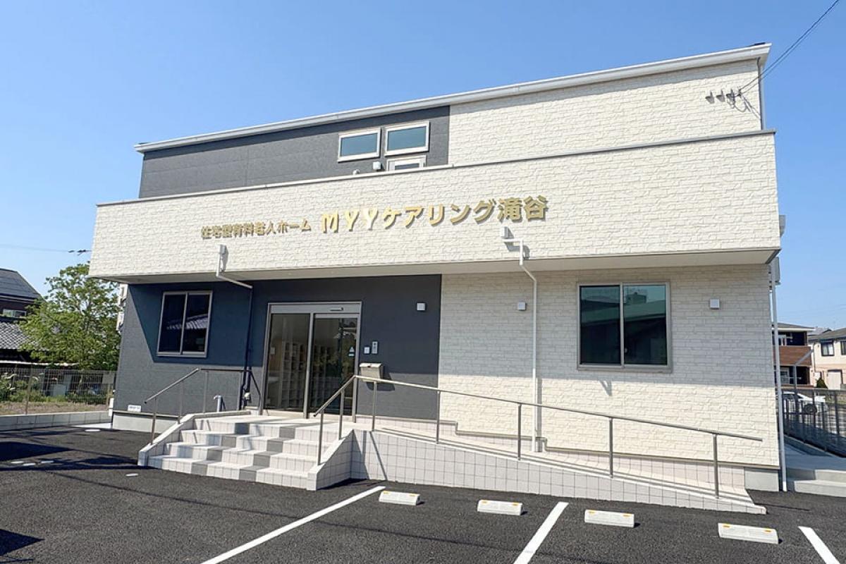 MYYケアリング滝谷