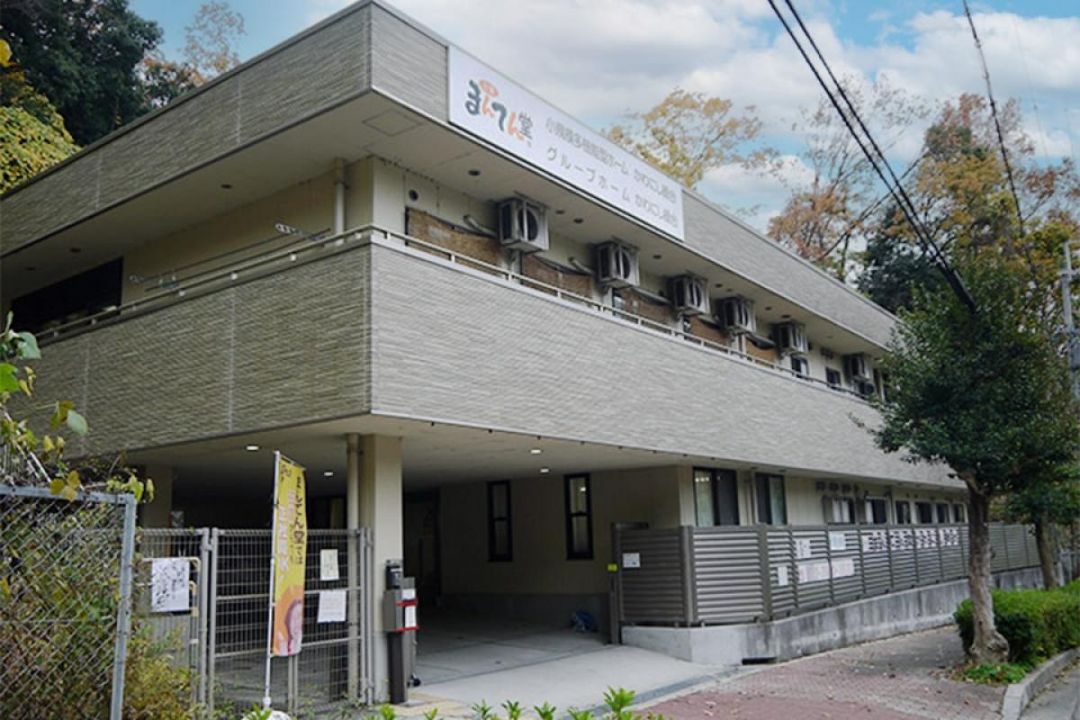 まんてん堂小規模多機能型ホームかわにし緑台