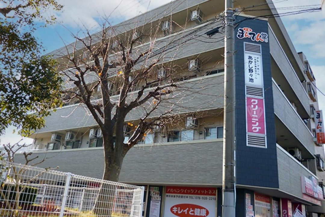 まんてん堂小規模多機能型ホームあかし野々池