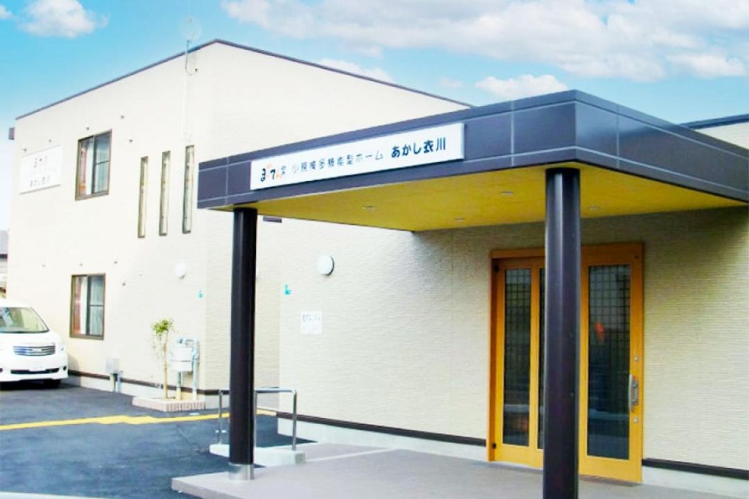 まんてん堂小規模多機能型ホームあかし衣川