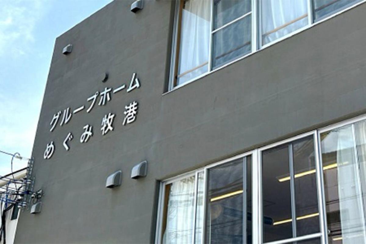 周辺環境