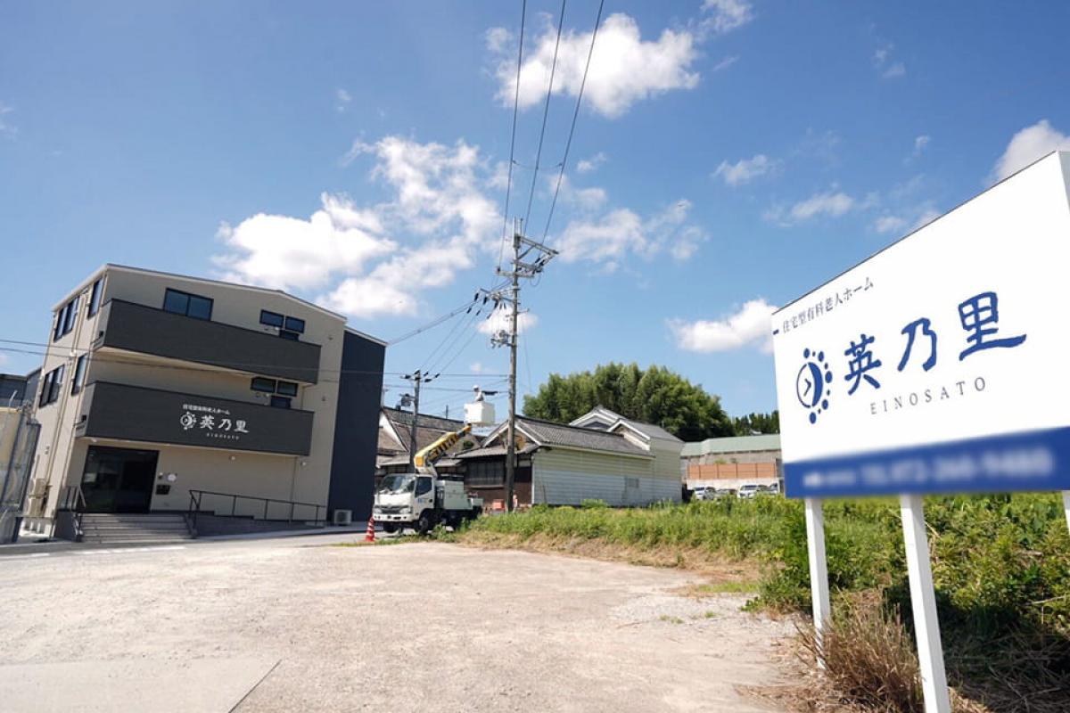 住宅型有料老人ホーム 英乃里