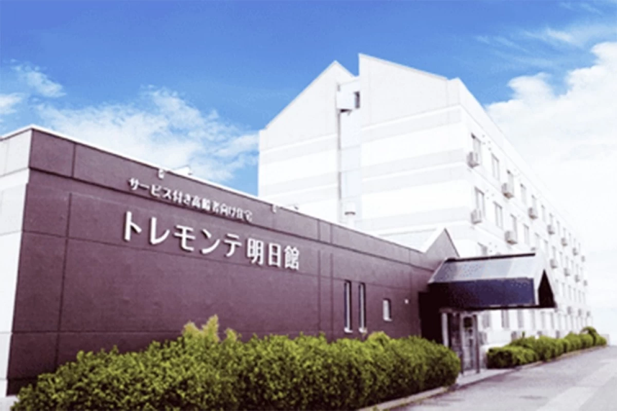 トレモンテ明日館